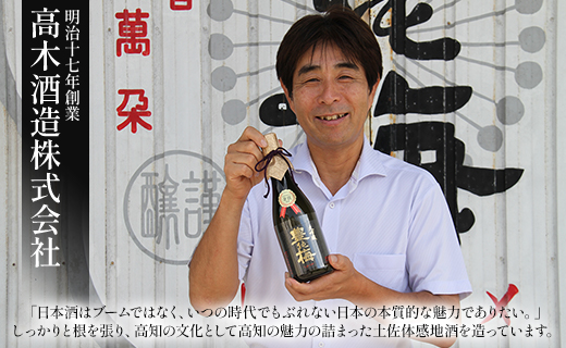 高木酒造 米の旨味がとろりとひろがる「おり酒」720ml×2本 gs-0048